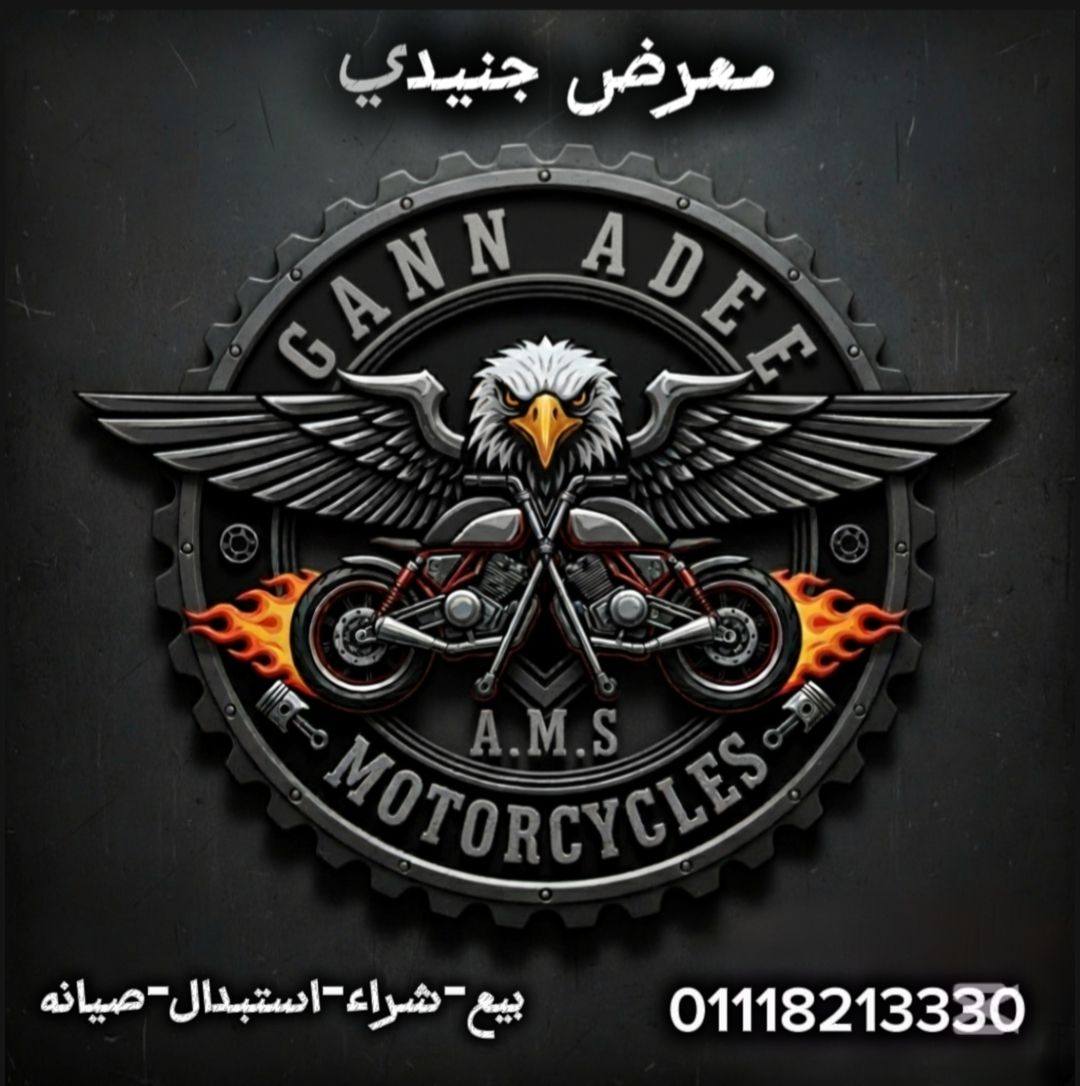 معرض جنيدي للموتوسيكلات