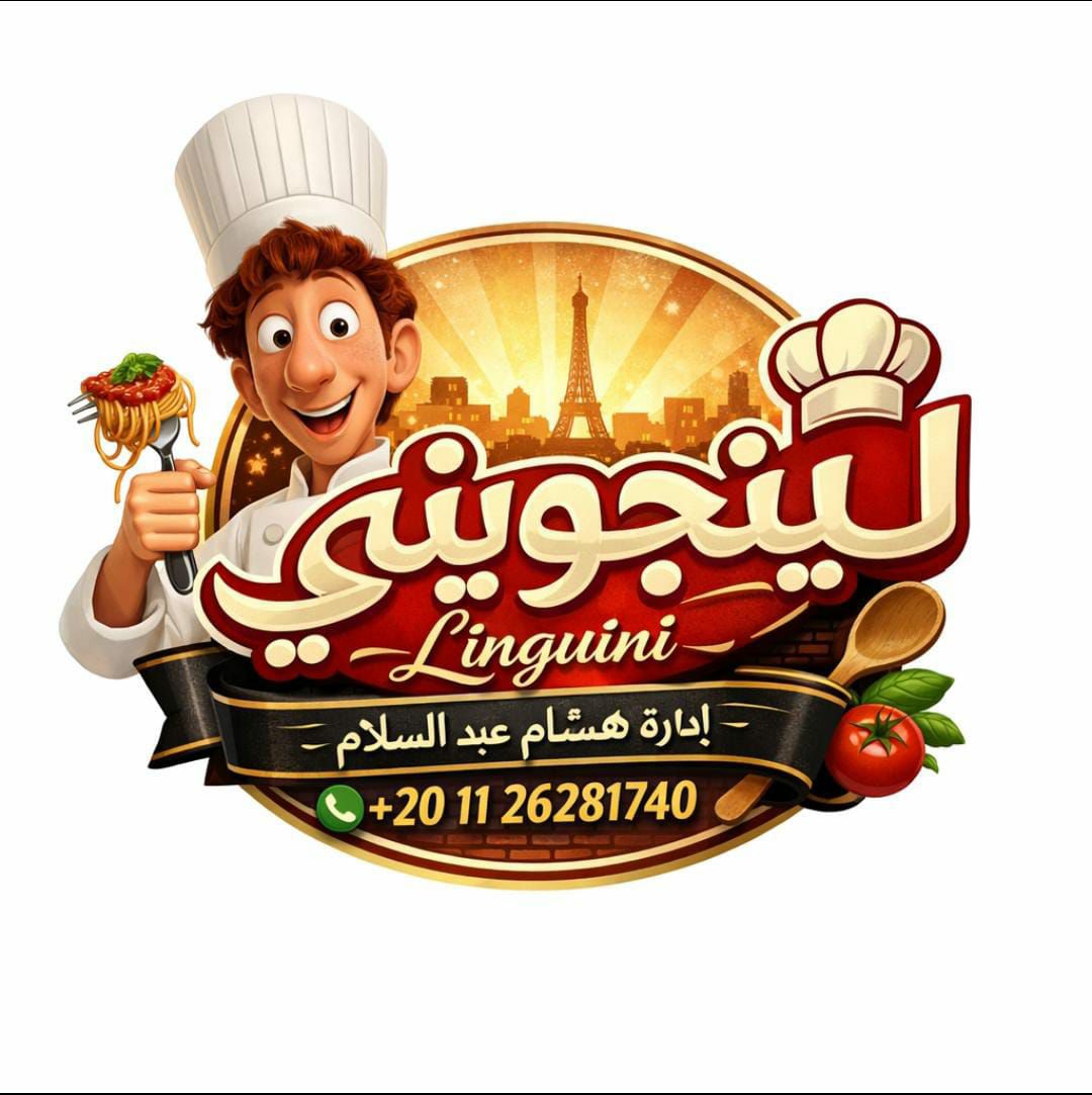 لينجويني أبو چو